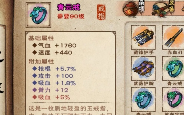 烟雨江湖圣火戒90级属性获取攻略