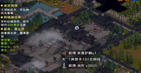 烟雨江湖圣火戒90级属性获取攻略