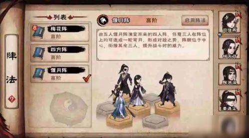 烟雨江湖偃月阵获取攻略