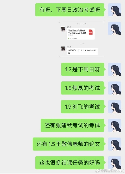 过“基于我不要挂科第15关”假发诱惑技巧