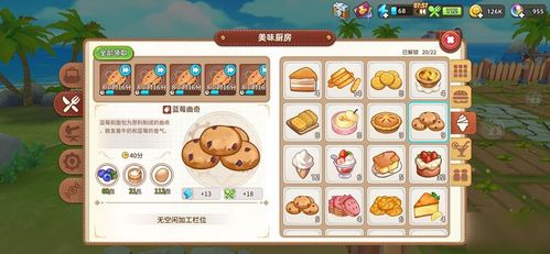 悠长假期土豆熟练度提升攻略