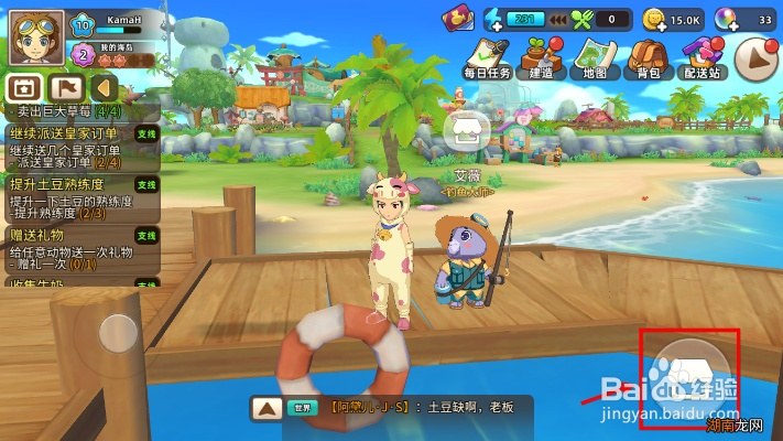 悠长假期自动钓鱼鱼饵设置技巧