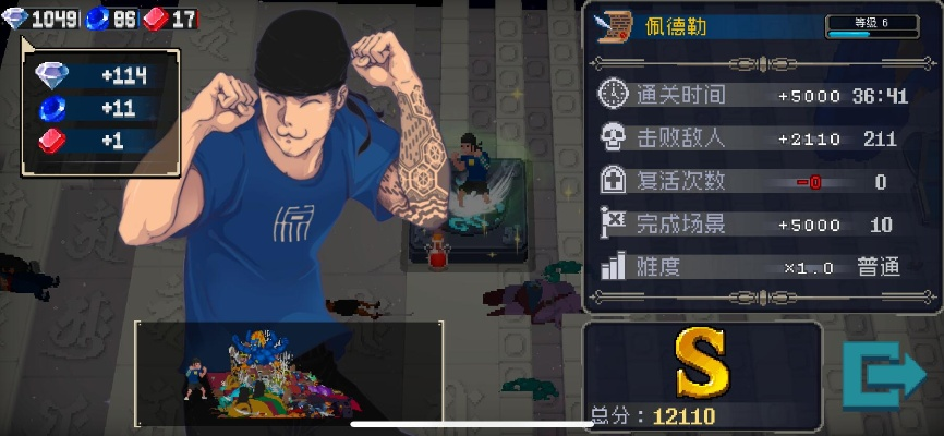 战魂铭人回血无敌流玩法攻略