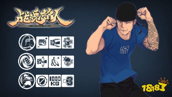 战魂铭人蓝拳一级通关秘籍