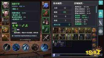 魔渊之刃装备掉落攻略 装备掉落规则解析