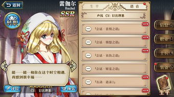 梦幻模拟战手游蕾娜塔3C技能觉醒解析