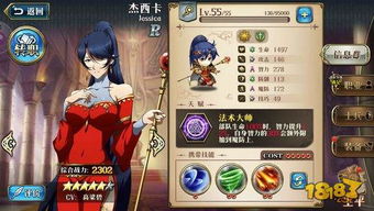 梦幻模拟战手游伊梅尔达3C技能觉醒揭秘