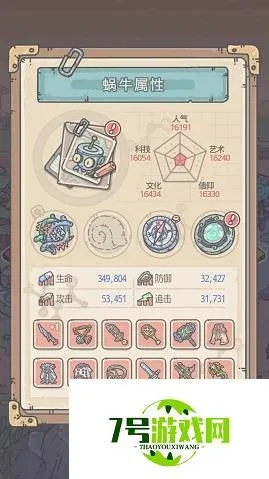 最强蜗牛埃罗穿越未来时空攻略