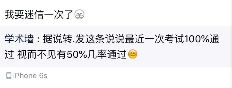 如何轻松通过“基于我不要挂科第3关”考试，迟到也能应对攻略