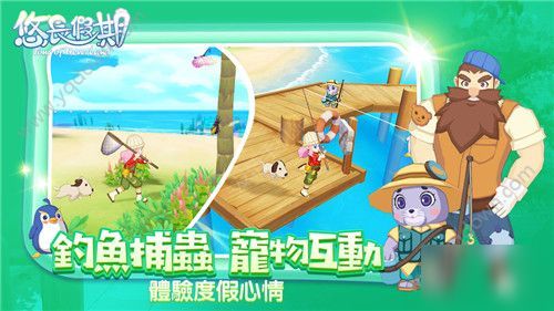 悠长假期氪金性价比攻略