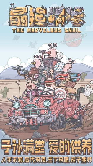 最强蜗牛埃罗解锁攻略：开放条件揭秘