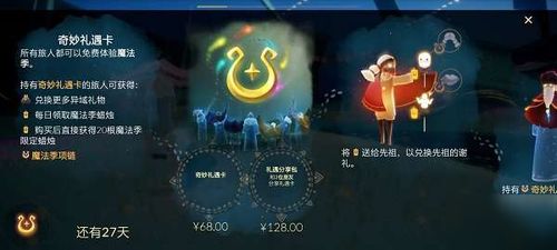 光遇心攻略：鼓要多少心及获取方法