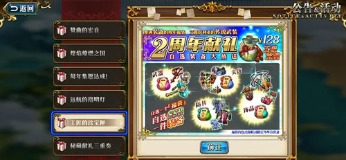 梦幻模拟战手游二周年装备推荐：自选装备攻略