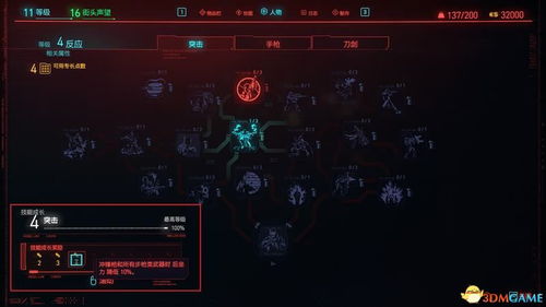 黑潮深海觉醒怀俄明技能属性解析