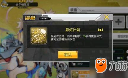 黑潮深海觉醒里安德技能属性立绘解析