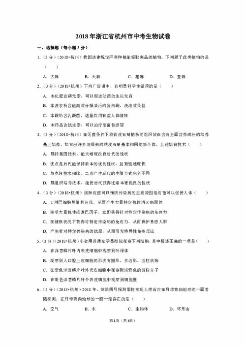 帕斯卡契约投掷物效果解析攻略