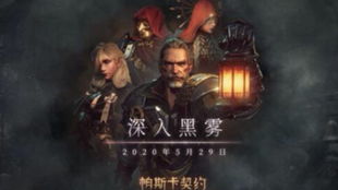 《帕斯卡契约破除静默墙秘籍》