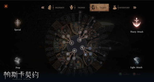 《帕斯卡契约破除静默墙秘籍》