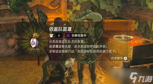 光遇小胡子面具获取方法及先祖位置