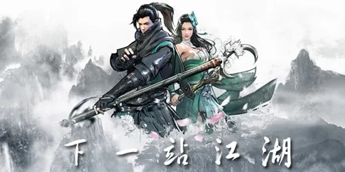 下一站江湖三绝真气解锁攻略 武学解锁技巧