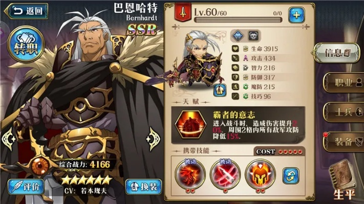 梦幻模拟战手游锐目透镜解析 巴尔加斯专属强度