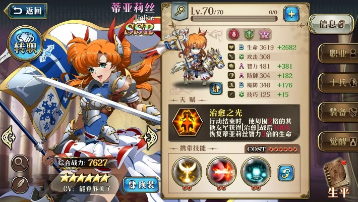 梦幻模拟战手游霜火之冠装备属性强度评测