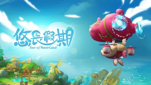 悠长假期跑步机获取攻略