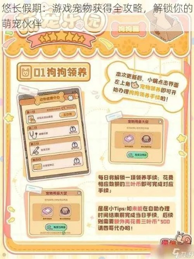 悠长假期宠物店位置