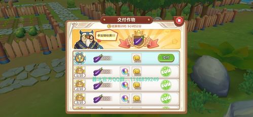 悠长假期茄子大赛玩法解析