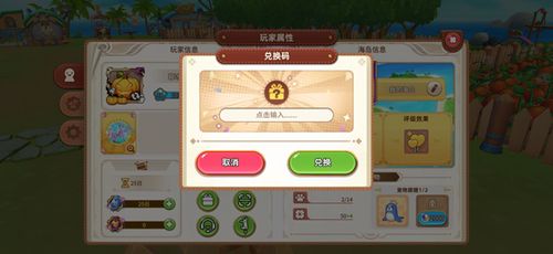 悠长假期椰子获取攻略