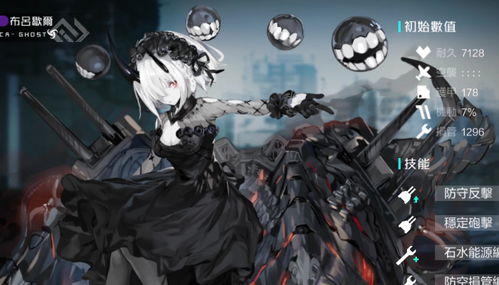 黑潮深海觉醒竞技神技能解析