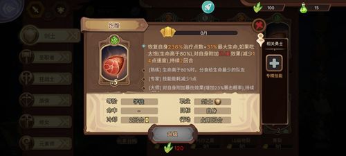 元素方尖技能选择指南