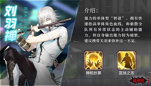 镇魂街曹焱兵武神躯解析