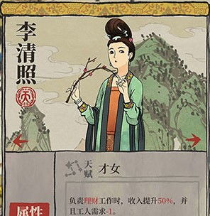 江南百景图马文才天赋解析及珍宝盘点