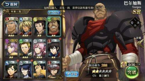 梦幻模拟战炎龙金辉巴尔加斯强度解析