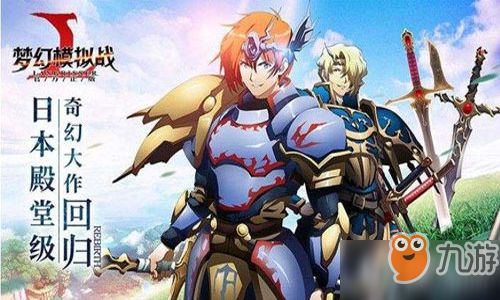 梦幻模拟战手游女武神灿星解析 娜姆专属强度揭秘