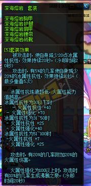 黑潮深海觉醒亲潮技能属性解析