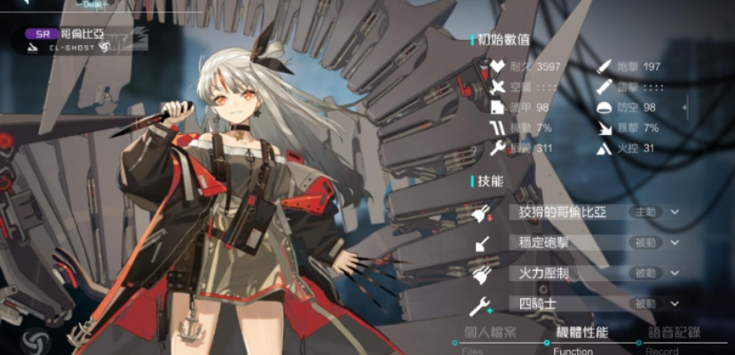 黑潮深海觉醒哥伦比亚技能属性解析