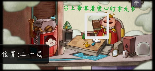 一路钢笔隐藏道具钢笔位置