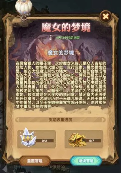 剑与远征双重梦境攻略 活动奖励一览