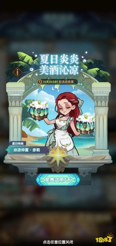 剑与远征夏日庆典二预告来袭！庆典内容抢先看