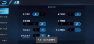 下一站江湖解除防沉迷攻略