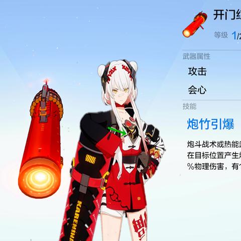 战双帕弥什卡列尼娜薄纱紫荆新涂装