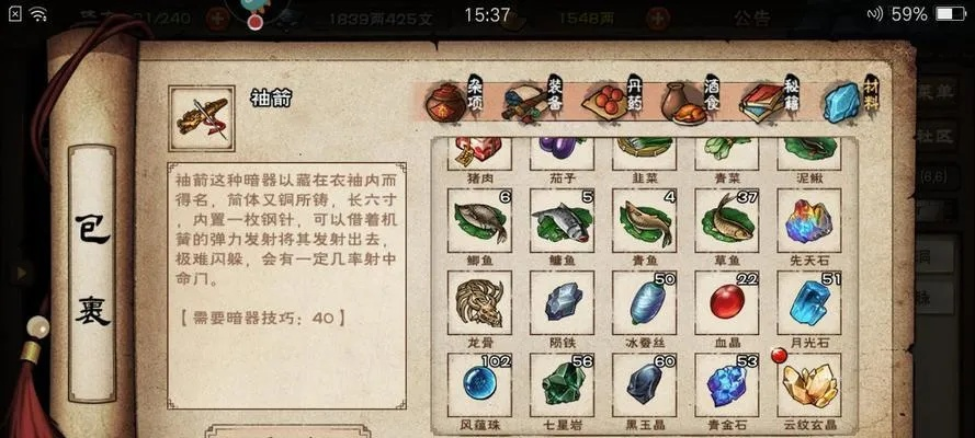 烟雨江湖天刀门答题攻略：读书答题题库答案汇总