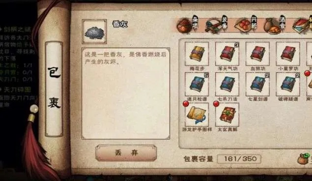 烟雨江湖燕王府副本掉落物品一览