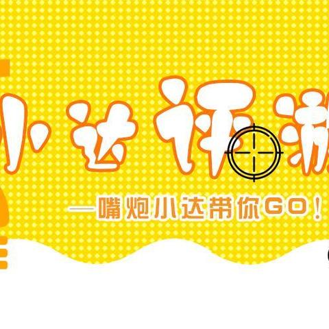 月兔历险记攀登雪山攻略