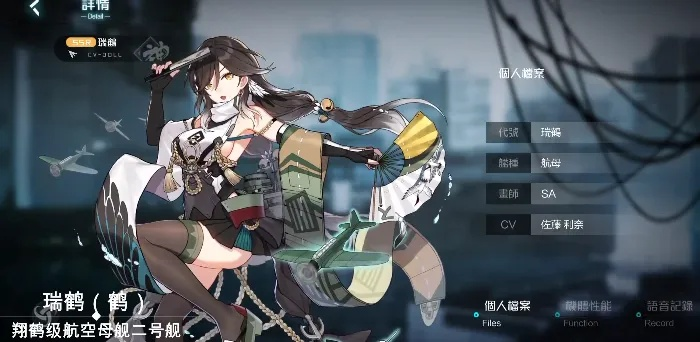 黑潮深海觉醒瑞鹤技能属性解析