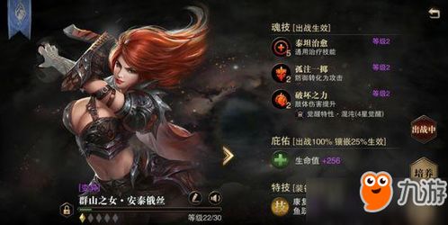 黑潮深海觉醒海伦娜技能属性解析