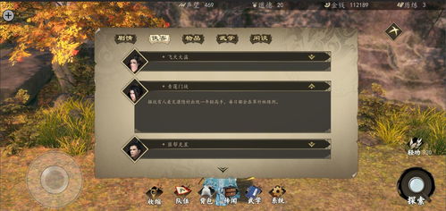 下一站江湖吴婶孟启至尊攻略：高效完成支线任务