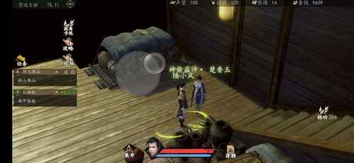 下一站江湖陵城员外夜明珠攻略支线任务